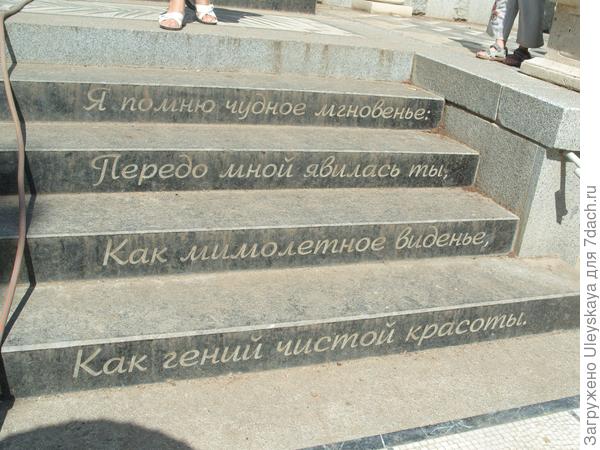 Лестница искусств в ЛОК "Айвазовское"